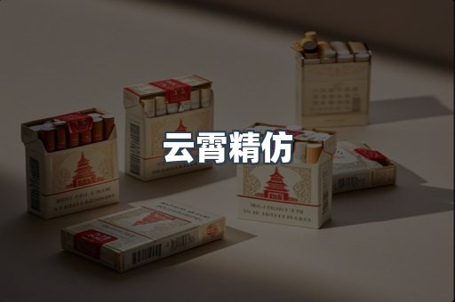 进口香烟